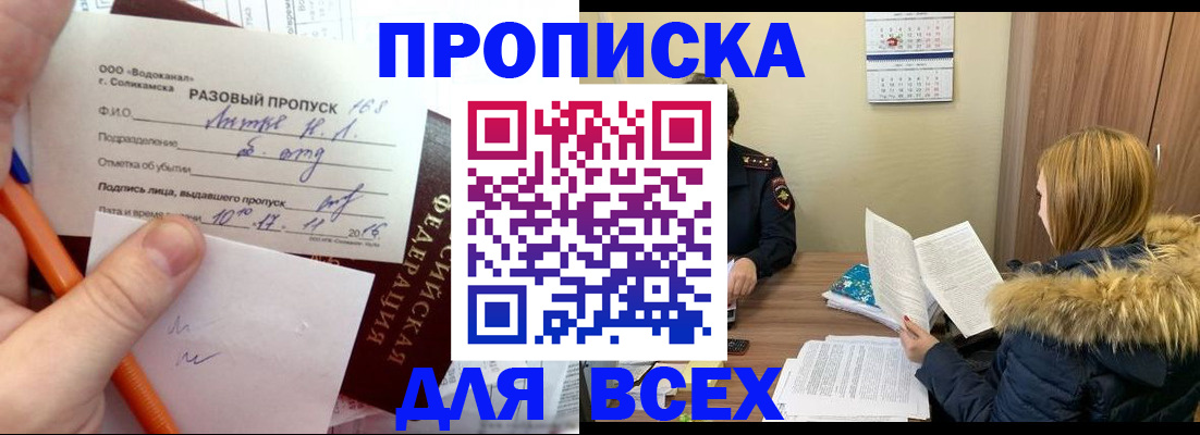 регистрация для детского сада в Крыму
