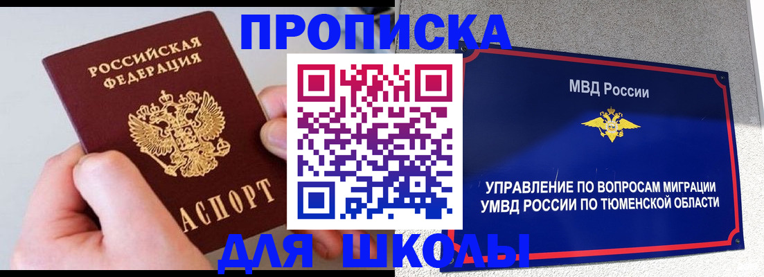 подбор жилья для временной регистрации в Крыму