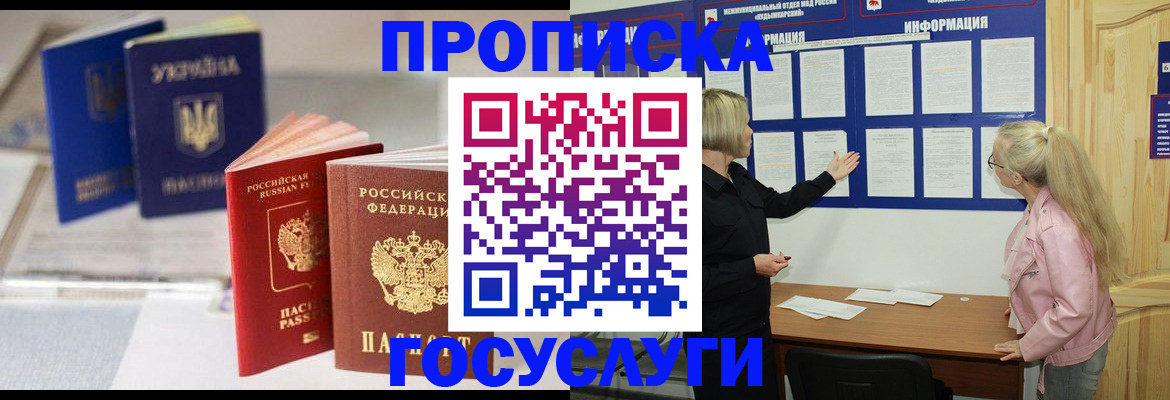 законное оформление регистрации по РВП в Крыму